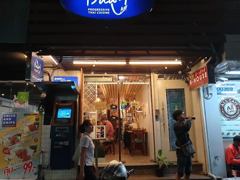 ร้านอาหาร "บ้าน" | Baan Progressive Thai Cuisine
