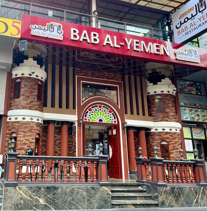 Bab Al Yemen Restaurant - Bangkok