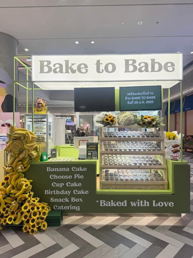 Bake to Babe เค้กกล้วยหอม