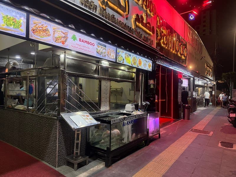 bamboo lebanese restaurant