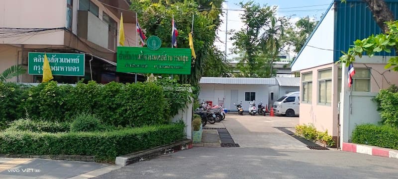 Bangkok Veterinary Clinic