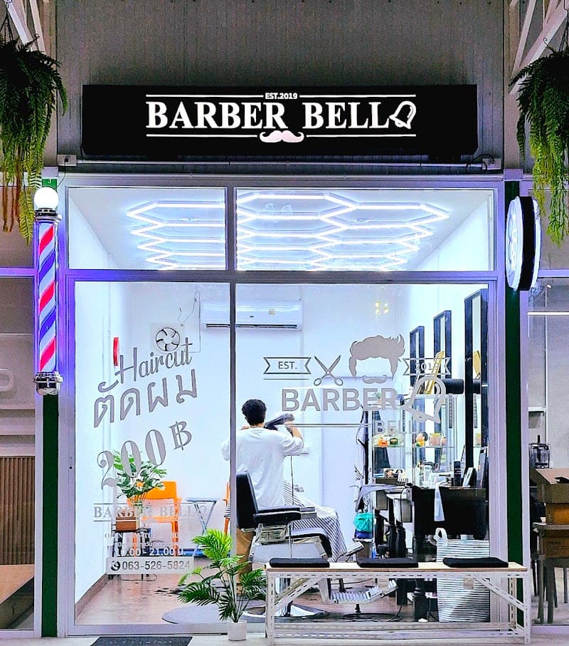 ร้านตัดผมชาย Barber bell