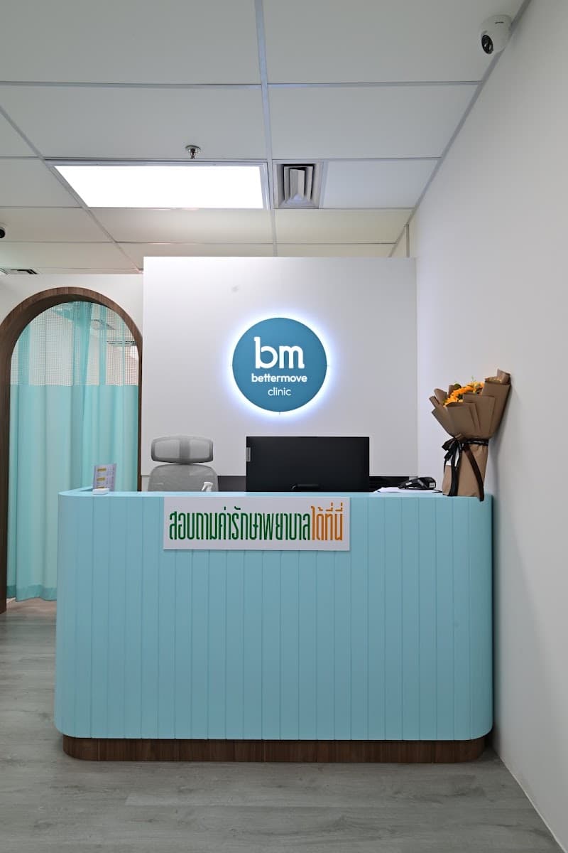 Bettermove Clinic (BM) คลินิกกายภาพ ฝังเข็มตะวันตก