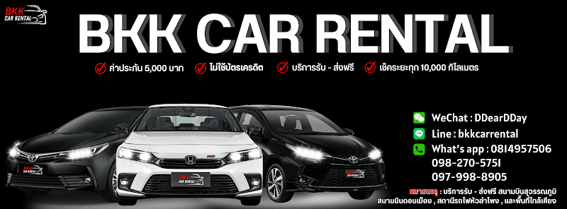 BKK Car Rental BKK Train station รถเช่ากรุงเทพ 曼谷租車