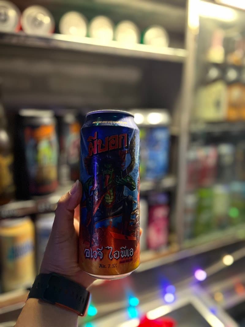 บนบานบาร์ - Bonbanbar