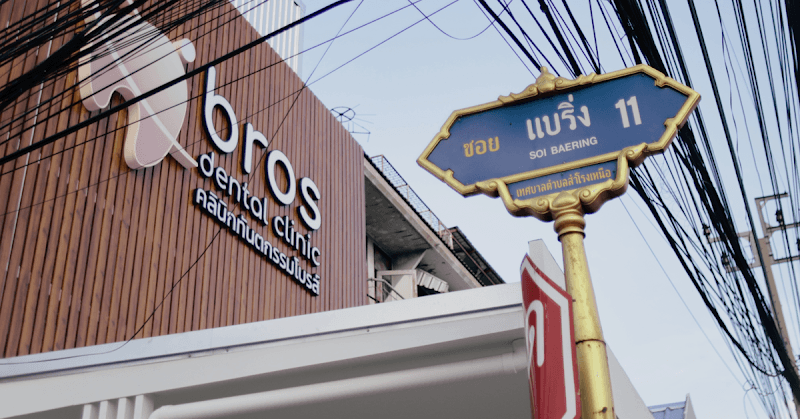 Bros Dental Clinic