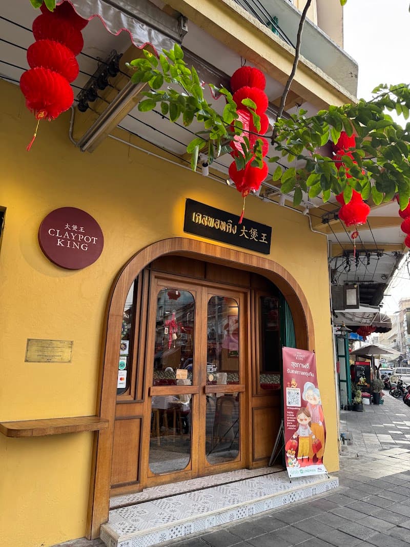 Claypot King Chinatown