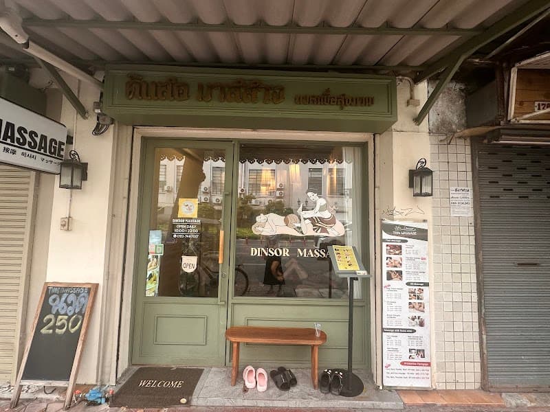 Dinsor Massage - ดินสอมาสสาจ