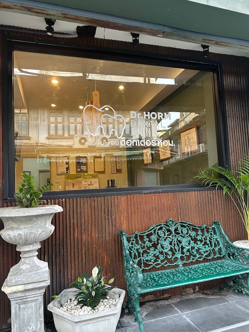Dr.HORM DENTAL CLINIC