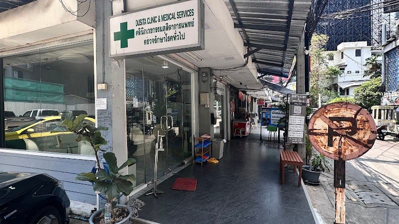 Dusita Clinic & Medical Service