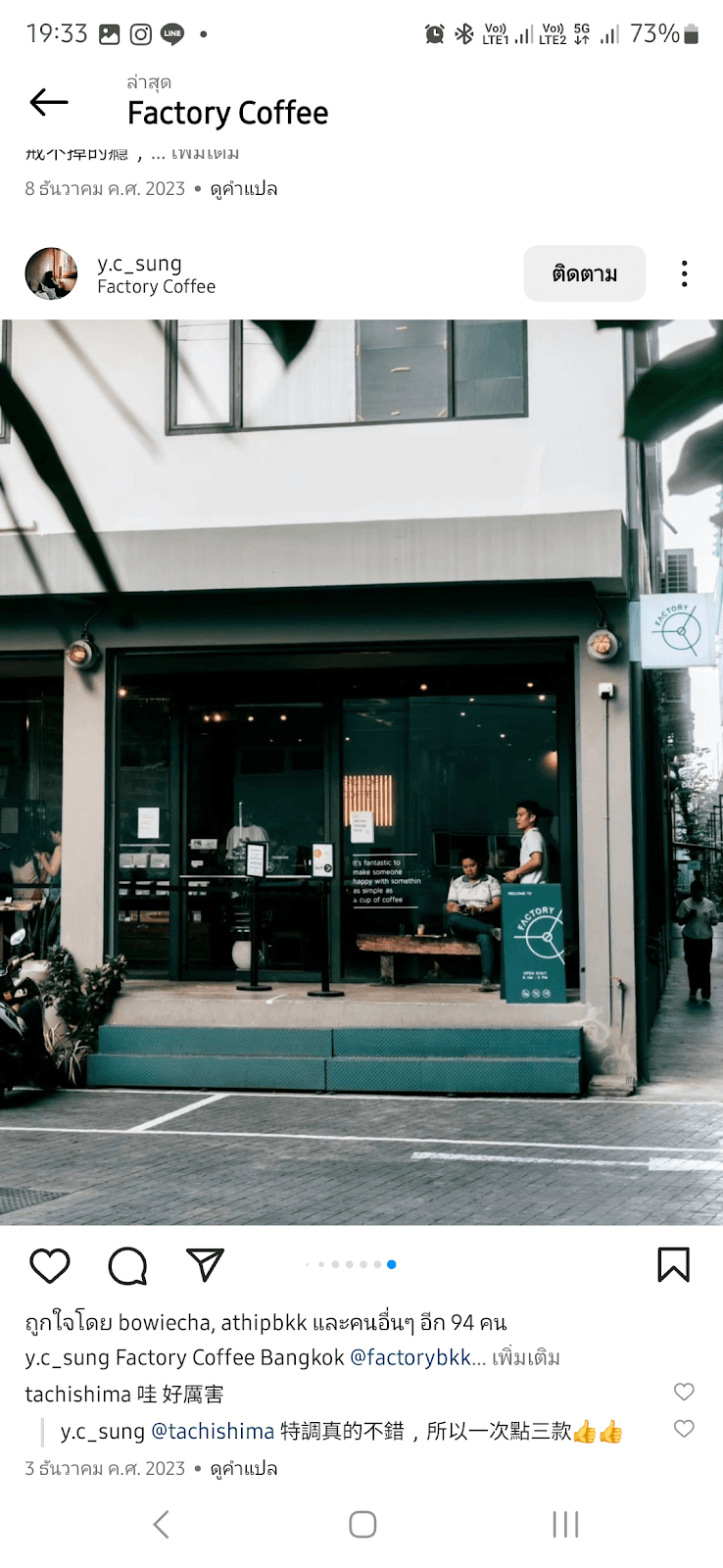 Factory Coffee - BKK