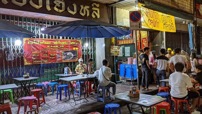 Guay Jub Ouan Pochana