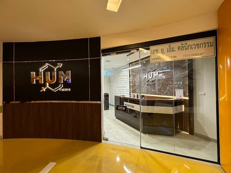H.U.M. Clinic