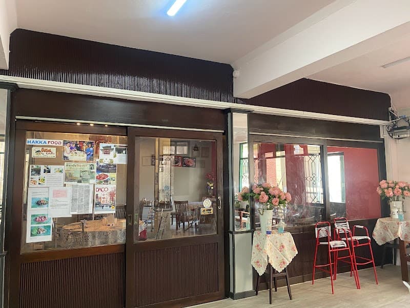 Hakka Laemthong Phochana Restaurant