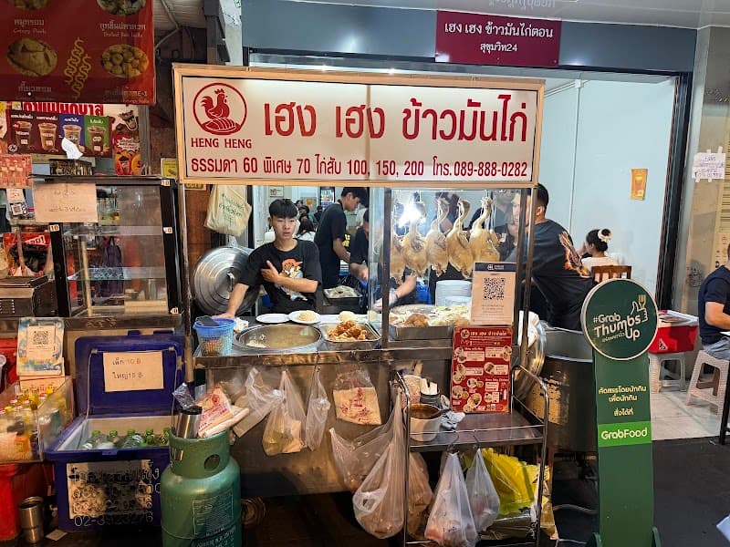 Heng Heng Hainanese Chicken Rice