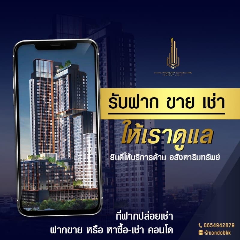 Home property consulting company limited