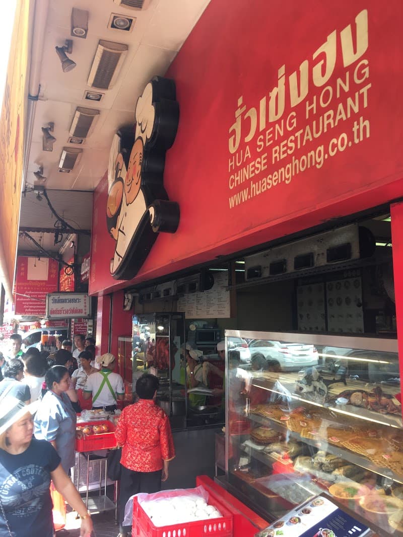 Hua Seng Hong Restaurant @Yaowarat Road
