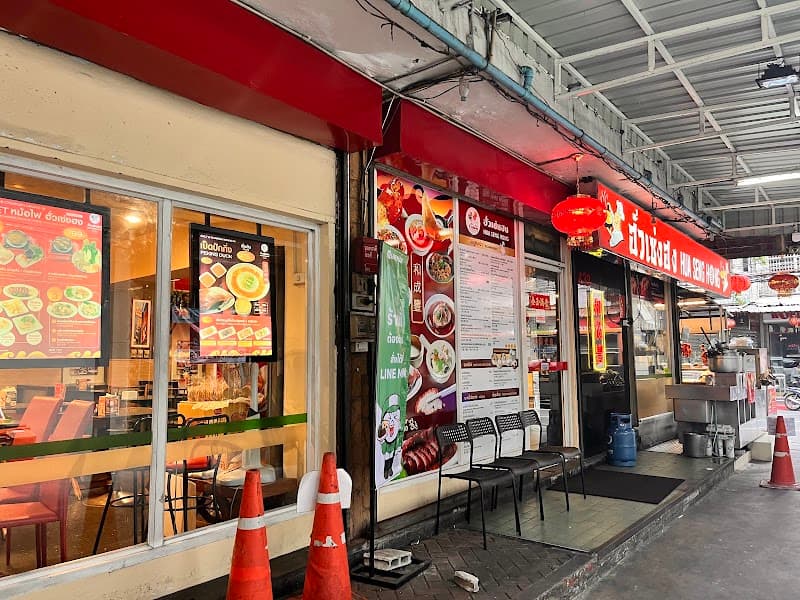 Hua Seng Hong Yaowarat Old Market （和成丰）