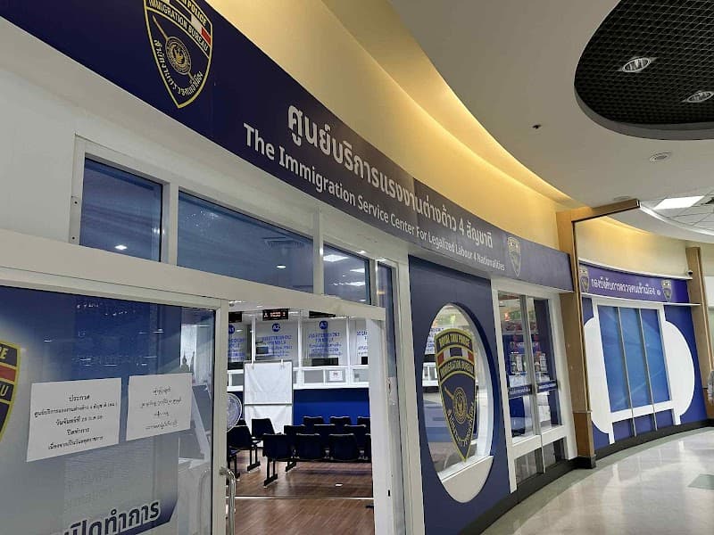 Immigration Service Centre