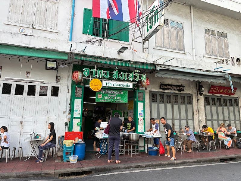 Jae Hmoy Kia Pork Porridge 猪肉粥