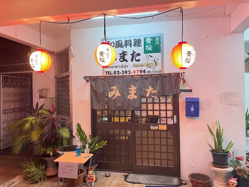 Japanese Izakaya Restaurant Mimata