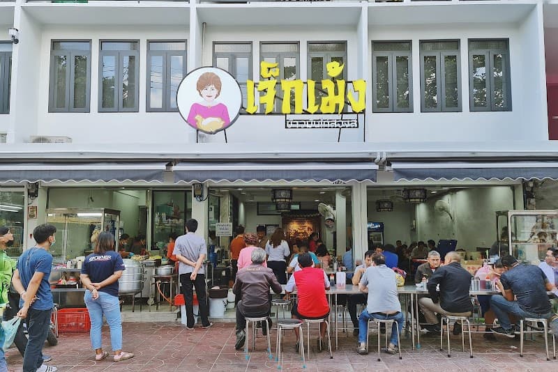 Jek Meng Hainanese Chicken Rice