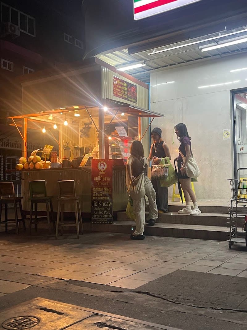 Jie Kheaw Grilled Pork - เจ๊เขียวหมูปิ้ง