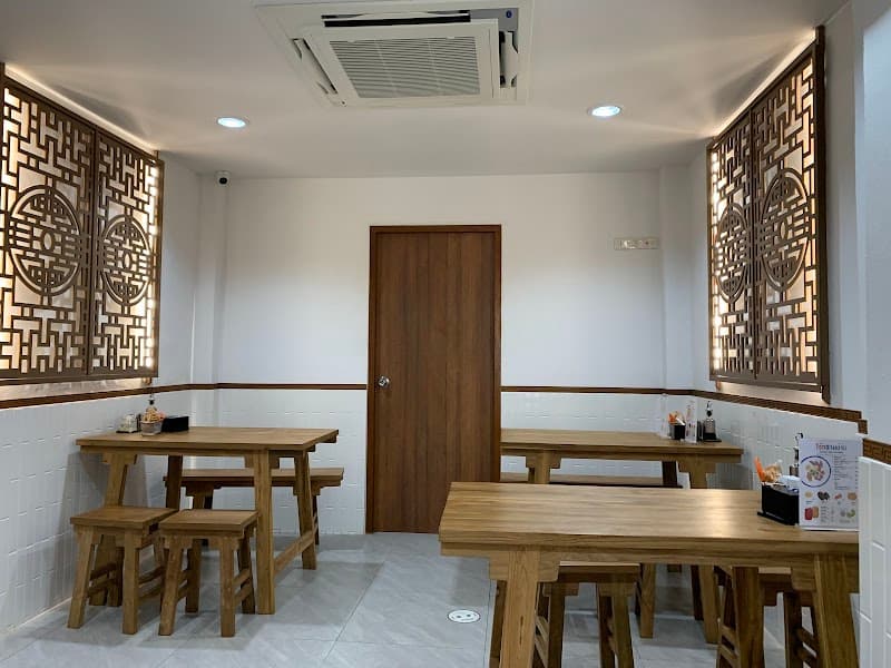 โจ๊กสามย่าน ทองหล่อ (Jok Samyan Thonglor)