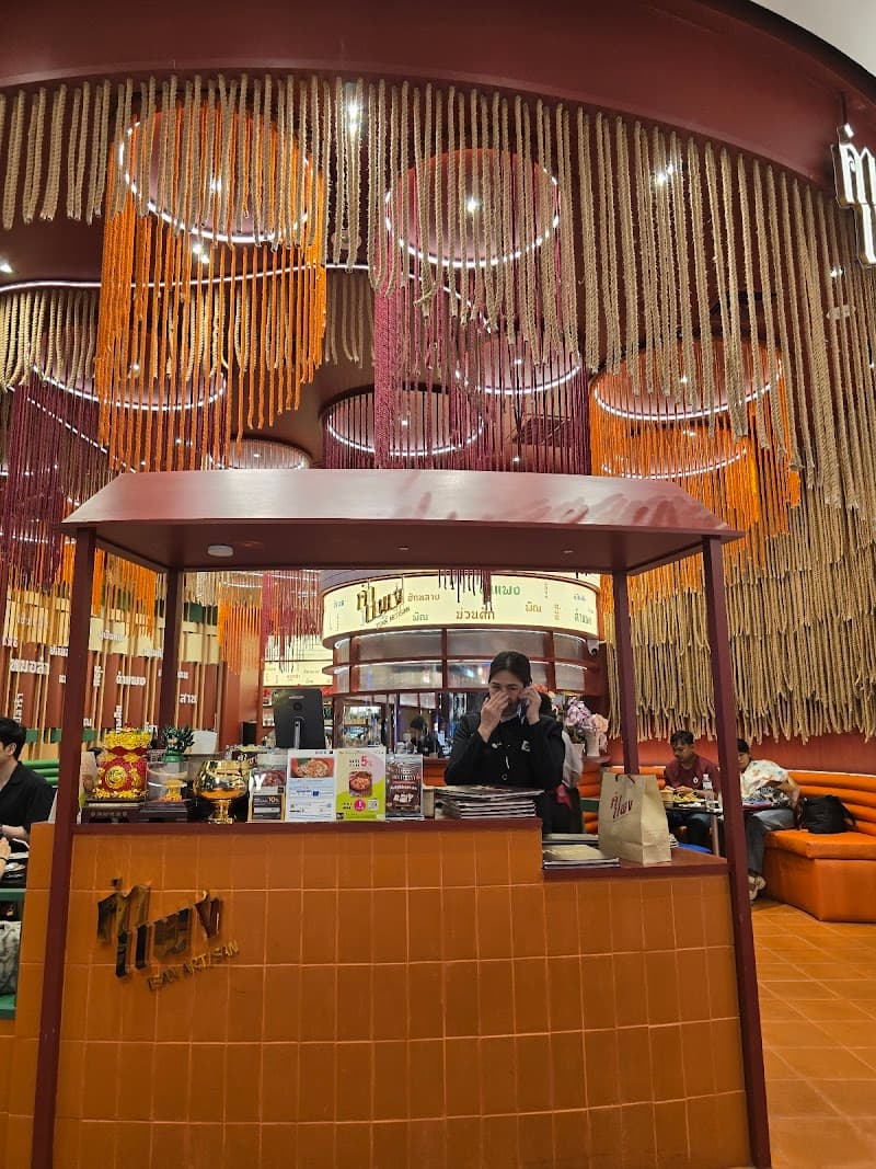 คำแพง Kampang Isan Artisan