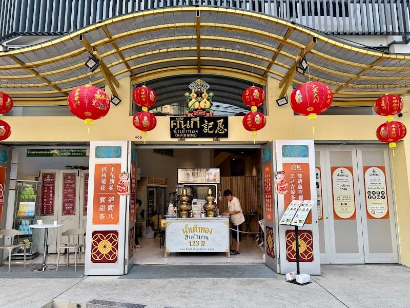 Kan Kee Nam Tao Thong (2444 B.E.) 双葫芦凉茶 (1901)