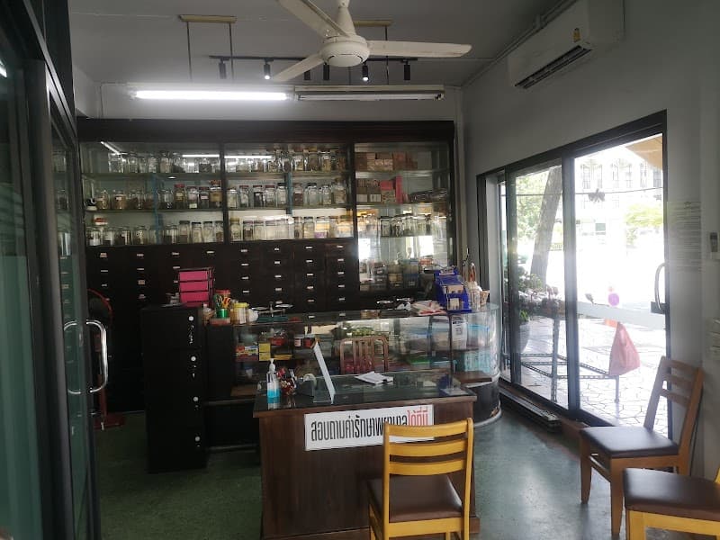 Khiang Traditional Chinese Medicine Clinic