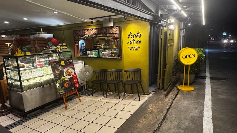 KhuaKling PakSod Thong Lo