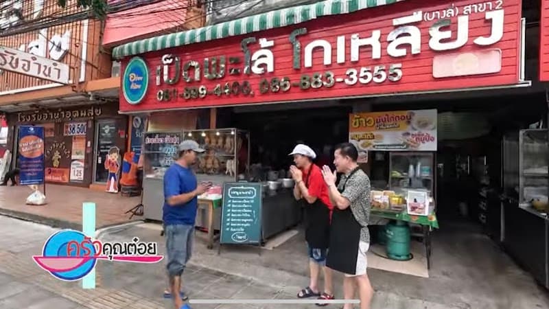Ko Liang Pot Stewed Duck