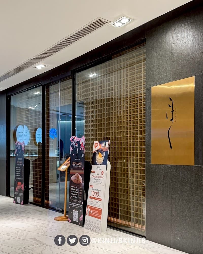 Kohaku 琥珀 こはく Omakase