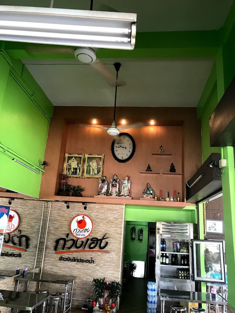 Kuang Heng Pratu Nam Chicken Rice