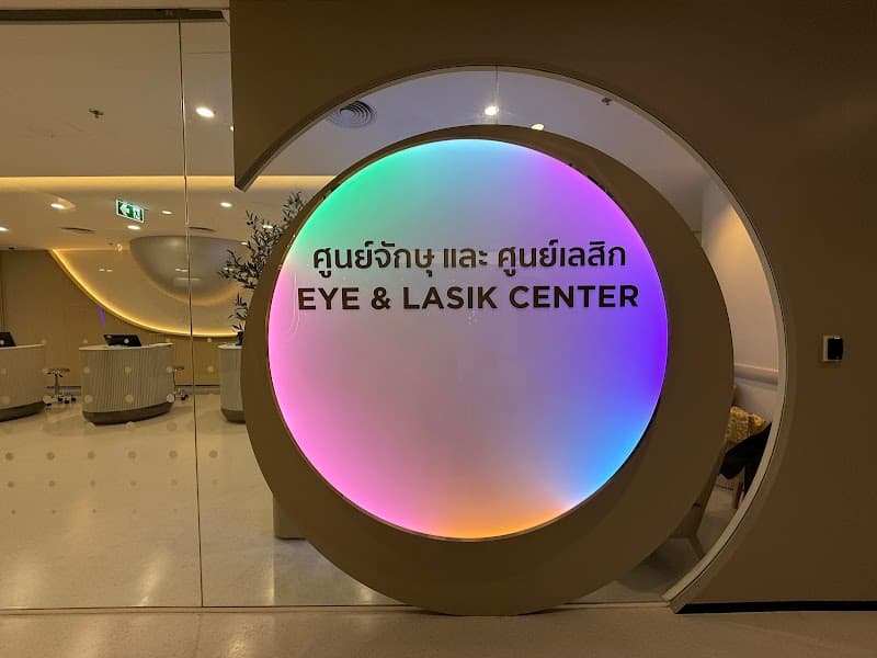 ศูนย์เลสิก - LASIK Center