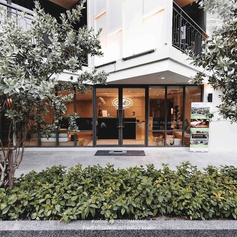 Lek Massage Bangkok - BTS Klongsan-The Quarter Chaophraya Hotel