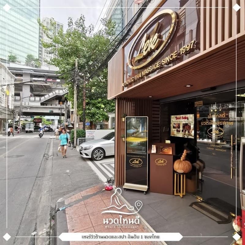 Lek Massage Bangkok - Lek Gold