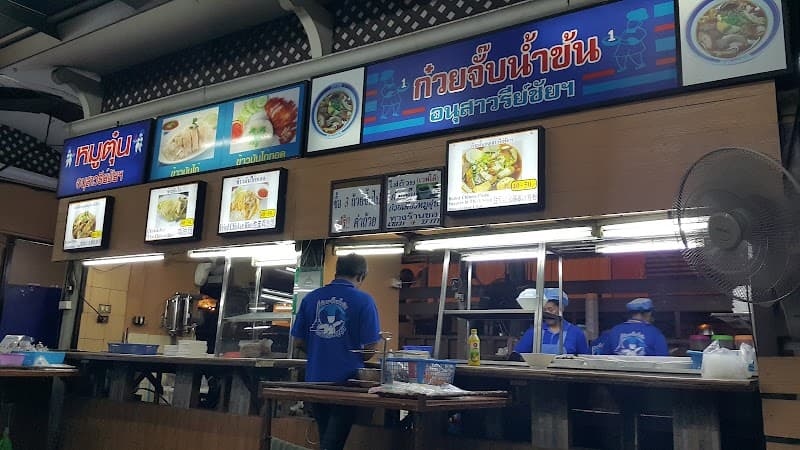 Lertros Khao Moo Daeng Moo Krob