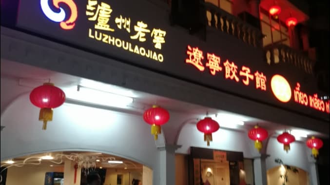 Liaoning Chinese Dumpling