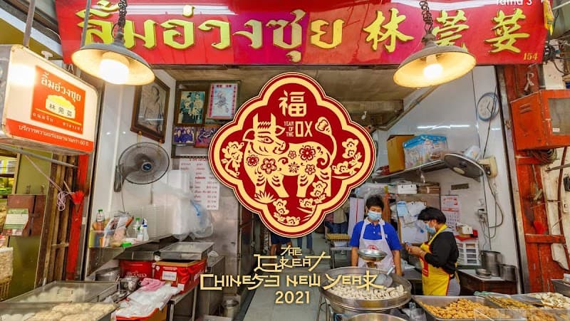 Lim Auang Sui （林莞娄）