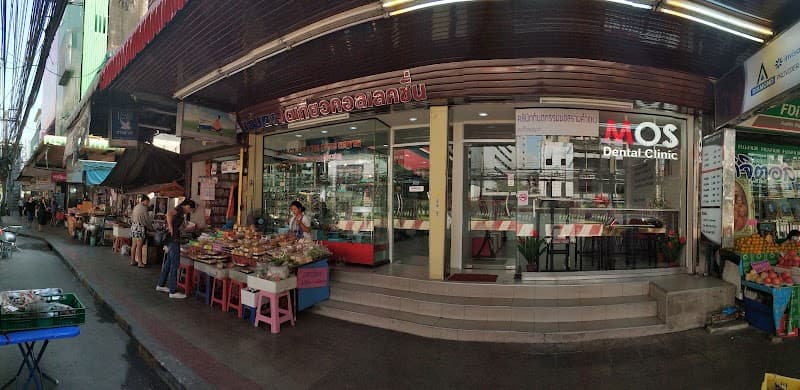 MOS Dental Clinic Ramkhamheang