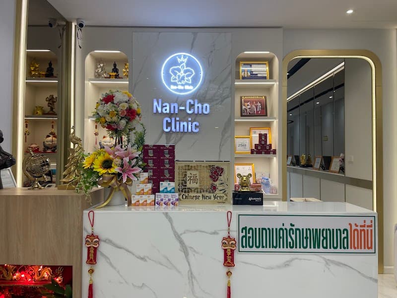 Nan-Cho Clinic