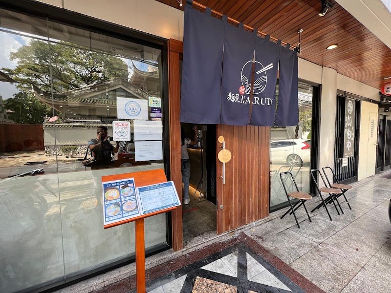 麺屋 NARUTO バンコク スクンビット ラーメン