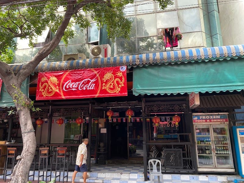 ร้านอาหาร New 888