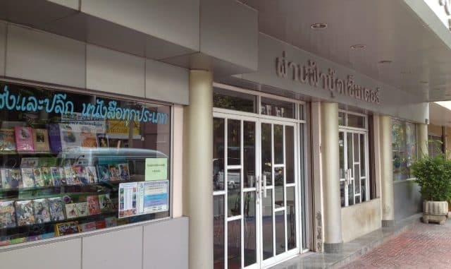 Phanpha Book Centre