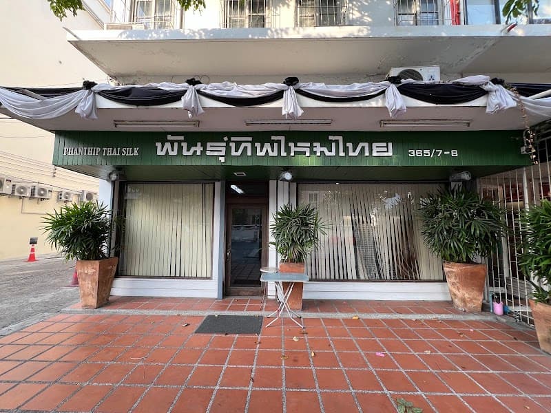 Phanthip Thai Silk (พันธุ์ทิพไหมไทย)