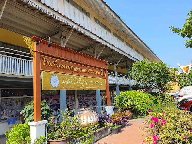 Phattayakul Thai Music and Drama School