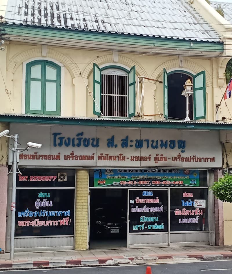 Saphan Mon Driving School
