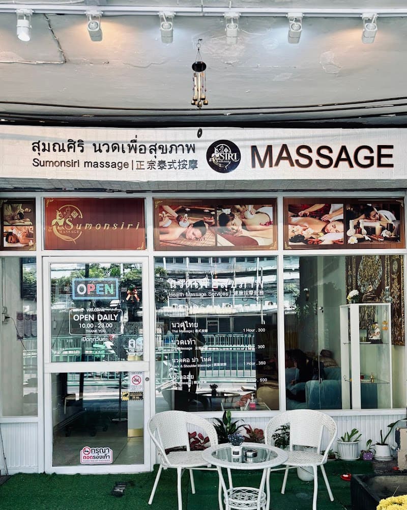 สุมณศิริ นวดเพื่อสุขภาพ Sumonsiri massage｜正宗泰式按摩